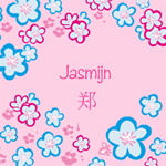 geboortekaartje of adoptiekaartje Jasmijn met bloemen oosters